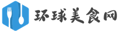环球美食网
