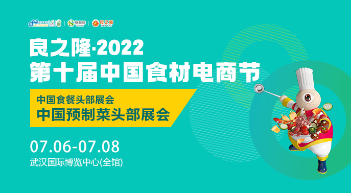 定档7月6日！三大餐饮顶流巴沙鱼、黑鱼、斑点叉尾鮰年度盛会