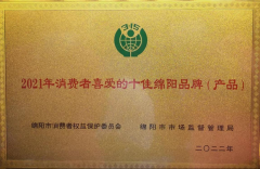 光友红油面皮 十佳品牌产品