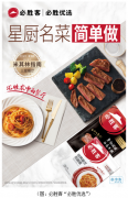 新形势下的新机遇,必胜客用预制菜乘势而上